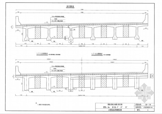 20m简支T型梁桥设计资料下载-分离式路基28m宽20m简支T梁通用设计图（60余张）