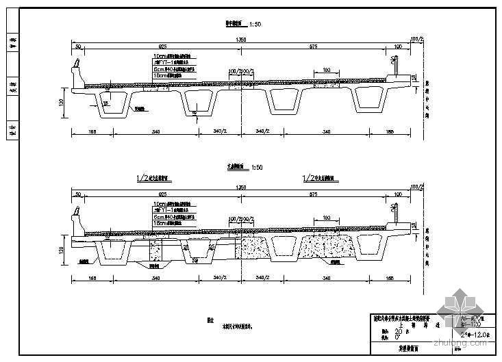 装配式混凝土箱梁施工资料下载-装配式部分预应力混凝土连续箱梁桥上部构造图(跨径：20 米斜度：0度)