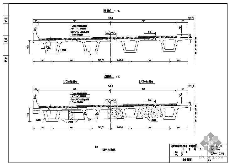连续缝构造图资料下载-装配式部分预应力混凝土连续箱梁桥上部构造图(跨径：20 米斜度：0度)