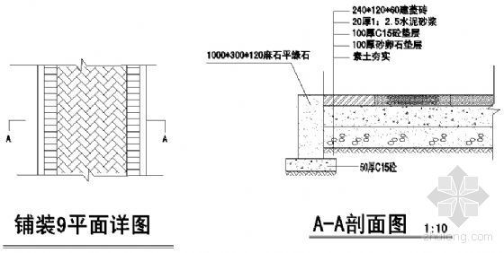 铺地9铺装详图