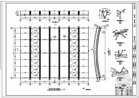 篮球架cad设计图资料下载-某篮球馆屋面桁架结构设计图