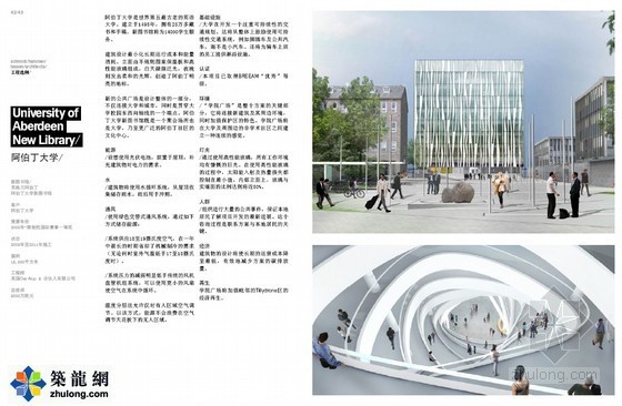 丹麦某建筑事务所University of Aberdeen New Library阿伯丁大学-总图 