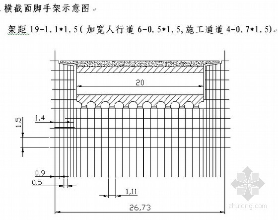 大桥加宽加固支撑系统施工方案设计（50页）-截面脚手架示意图 