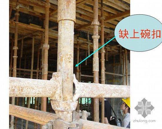 建筑工程模板安全管理培训讲义PPT（附图丰富 81页）-缺上碗扣