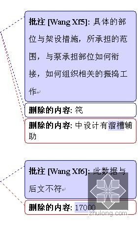 [深圳]筏板基础大体积混凝土施工方案(68页，附修改批注)-筏板基础混凝土测温点布置图