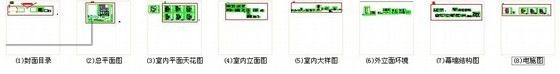 [芜湖]某名流售楼处室内装修图- 