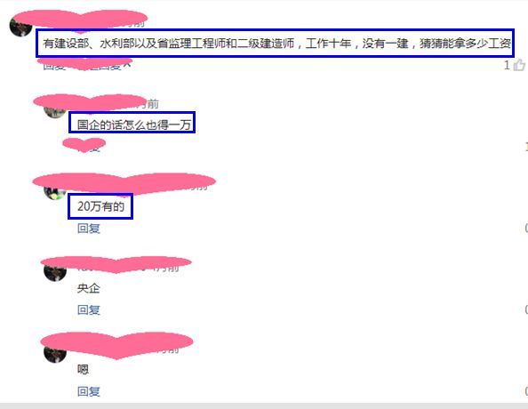 二级建造师书资料下载-一级建造师证书，能让你年薪30万？