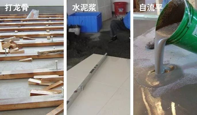 水泥基自流平地面的各类资料下载-自流平施工详解