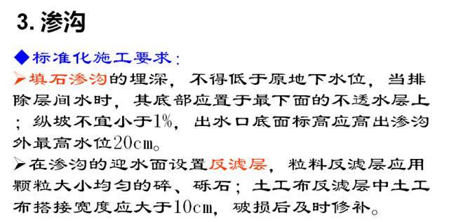 公路路基施工工艺很简单，但是要做到标准化施工就没那么简单了！_56