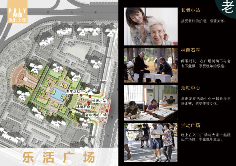 [上海]知名地产·公园里居住区建筑设计方案文本-屏幕快照 2018-08-09 下午8.50.29