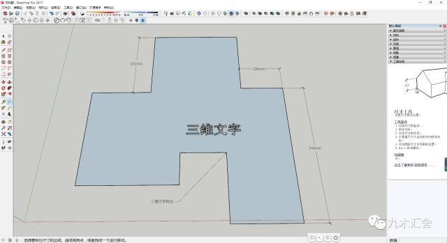 Sketchup施工图辅助工具_10