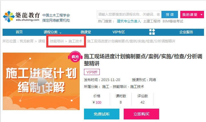 项目造价实操课资料下载-你学习，我送课（最高赠送价值600元精品实操课程!）
