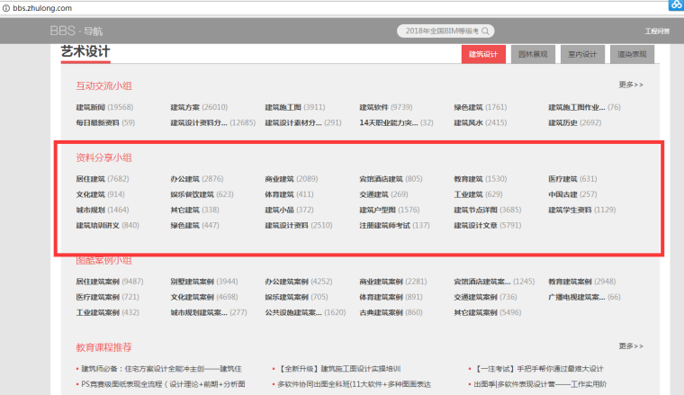 10元认证会员，120万套资料可下载！筑龙网E会员上线_4