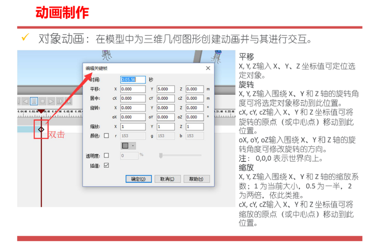 Navisworks基础培训教程，42页_5