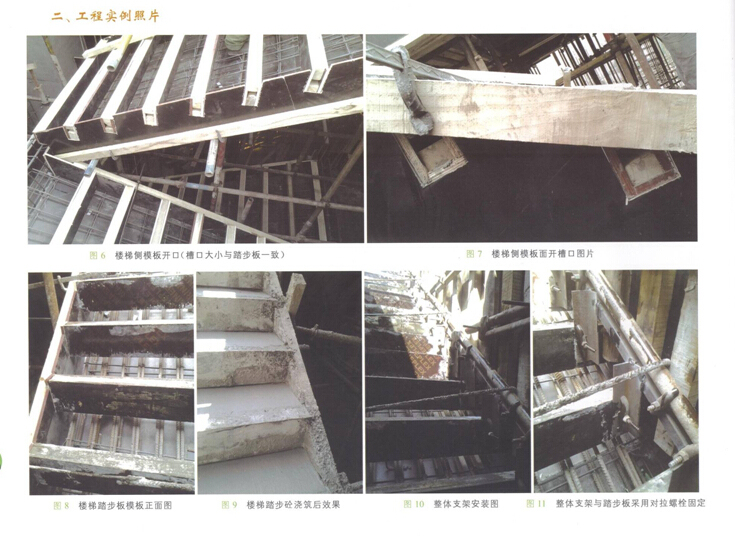 玻化砖铺装做法资料下载-[青岛]精品工程亮点做法图片集（130页）