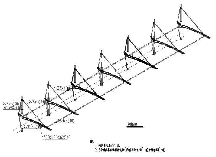 膜结构停车棚施工图（CAD、6张）-钢结构轴测图