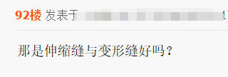 “地震摇一下房子就开裂？系豆腐渣工程？”官宣来了！_12