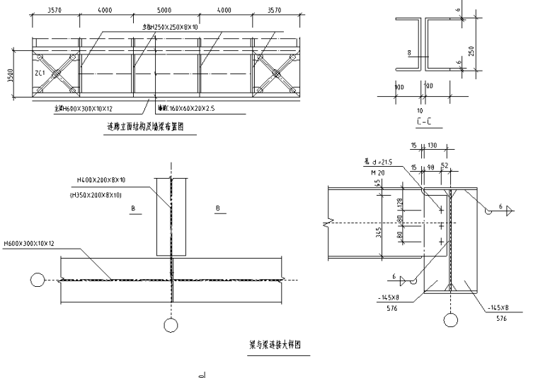 28个钢平台节点构造详图-连廊节点构造