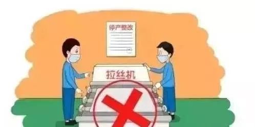 违反《安全生产法》的十宗典型案例_5