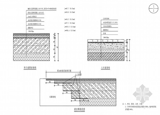 [PDF]双向四车道城市次干道工程全套施工图（80页 道路 交通工程）-路面结构设计图 