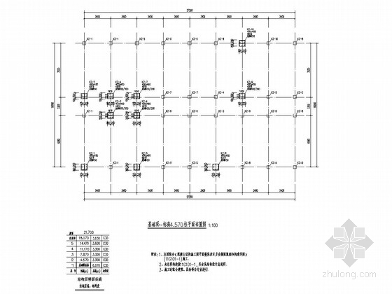 [河南]五层框架结构酒店结构施工图-基础顶~标高4.570柱平面布置图 