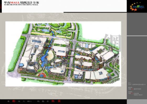 EDSA华南mall规划设计方案-2