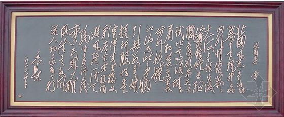 中国书法艺术交流中心资料下载-中国书法