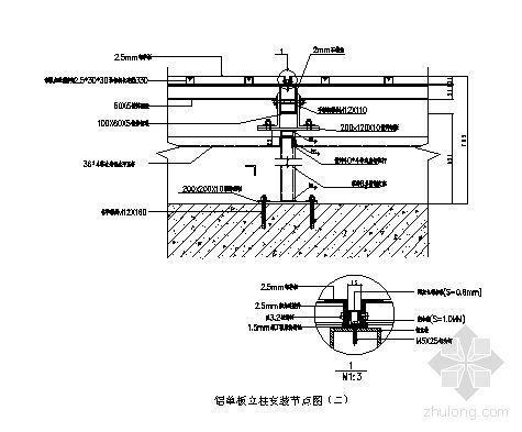 铝单板安装施工图资料下载-铝单板立柱安装节点图（二）