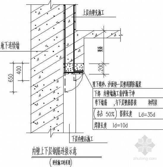 钢结构连续檩条大样资料下载-[设计院编制]地下连续墙与内壁墙大样
