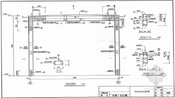 框架厂房预算书资料下载-厂房办公楼土建工程预算书（含工程量计算）