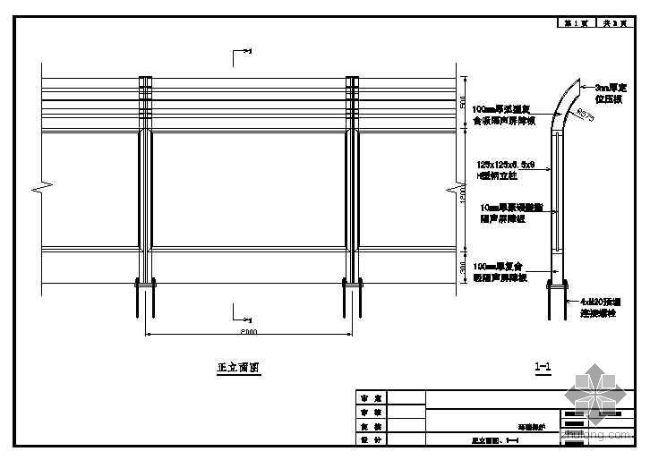 路堤段声屏障施工图纸资料下载-厦门BRT声屏障设计图