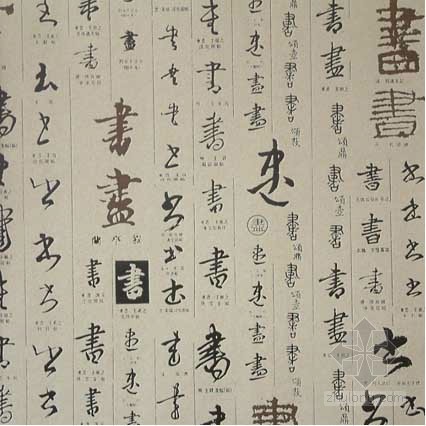 中式壁纸贴图素材资料下载-中式墙纸