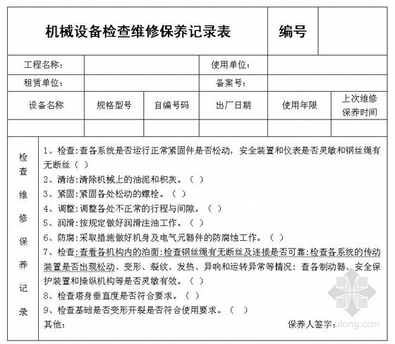 高层群塔防碰撞措施资料下载-住宅小区工程群塔防碰撞施工方案