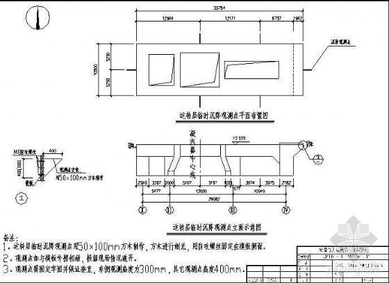 池州市某电厂汽轮发电机基座施工作业指导书-4