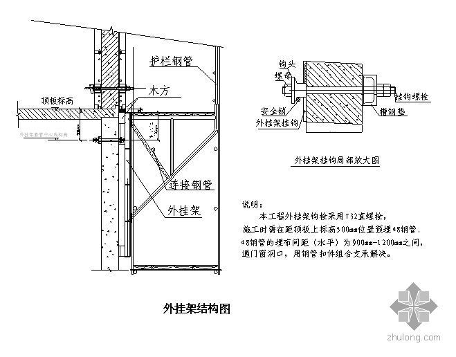 外挂铝方管施工方案资料下载-北京某高层外挂架施工方案及计算