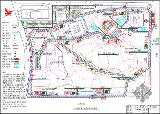 [东莞]地标性超高层大型商业综合体项目施工组织设计（600页附三维效果图）-主体结构施工阶段总平面布置图