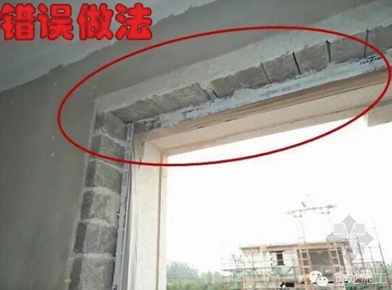 建筑工程内墙粉刷施工及过程控制-门窗塞缝错误做法 