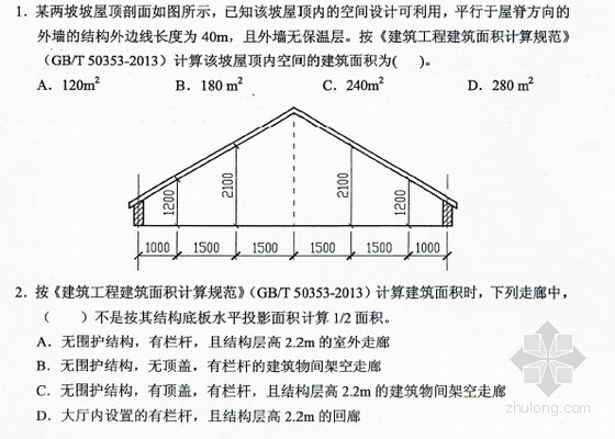 2014结构真题答案资料下载-[江苏]2014年造价员考试土建工程案例分析真题（附图附答案17页）