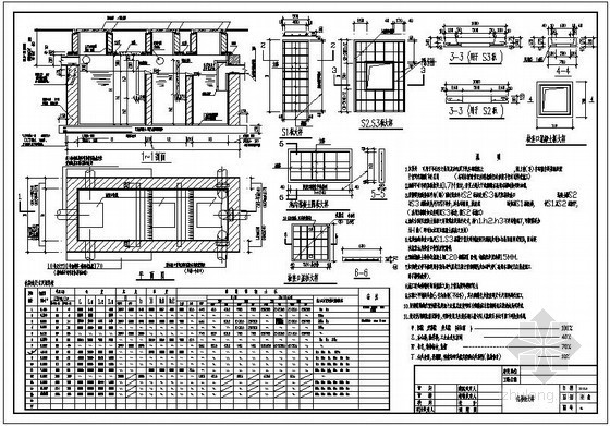 9号化粪池大样详图资料下载-某化粪池配筋节点构造详图
