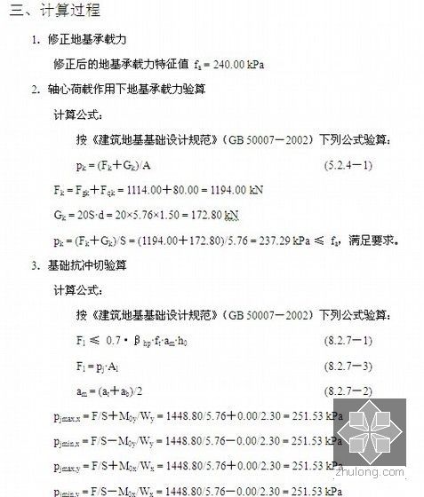 [毕业设计]贵州6层学生公寓楼建筑工程预算书（附图纸及施组147页）-计算过程