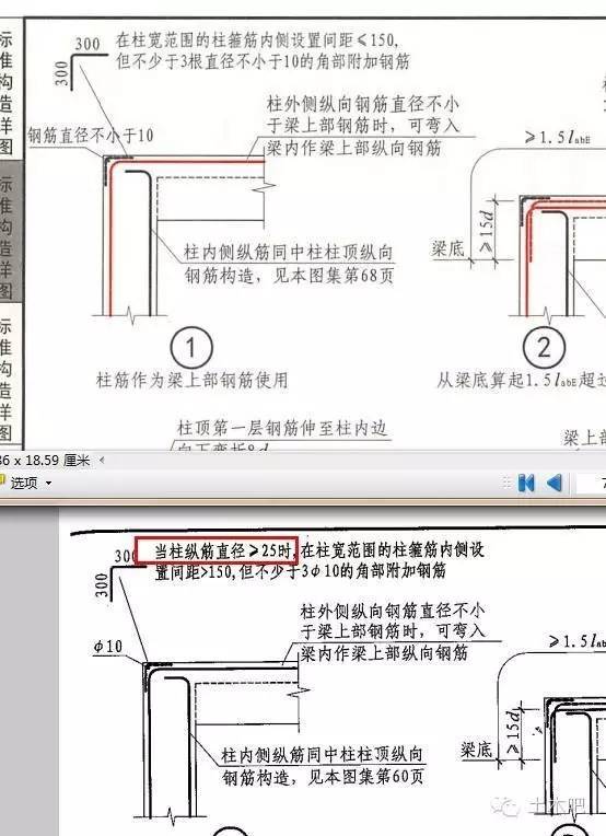 取消六边形附加筋？16G101与11G101逐条PK[四]_5