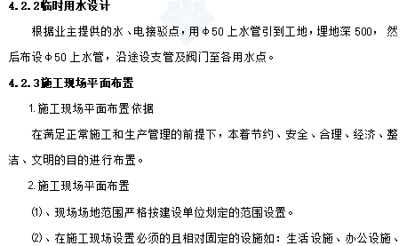 某码头集装箱及杂货泊位给排水施工设计分析_2