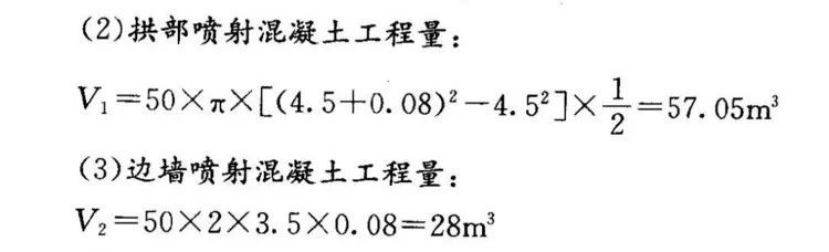 还觉得隧道工程量计算很难吗，快速准确识图计算用这个..._32