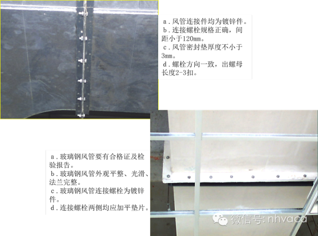 机电安装基础-通风空调工程_8