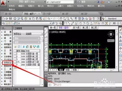 如何快速绘制建筑剖面图-2.1.jpg