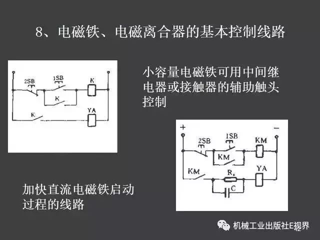 非常实用！电气控制原理图讲解！速收！_38