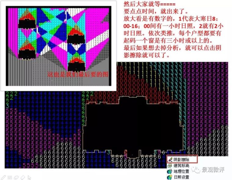 日照分析的画法与规范标准_18