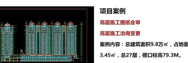 史上最全的土建施工技术详解_9