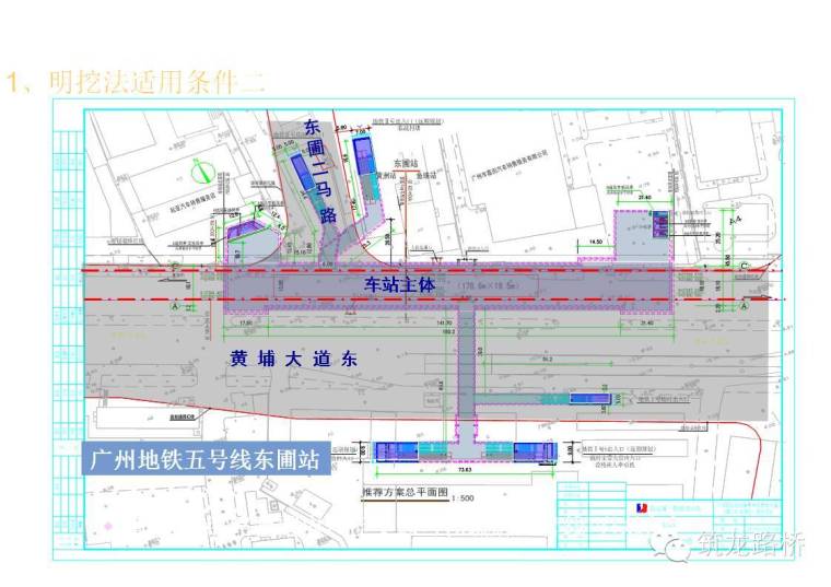 地铁明挖法施工超全案例解读，有图就是任性！_2