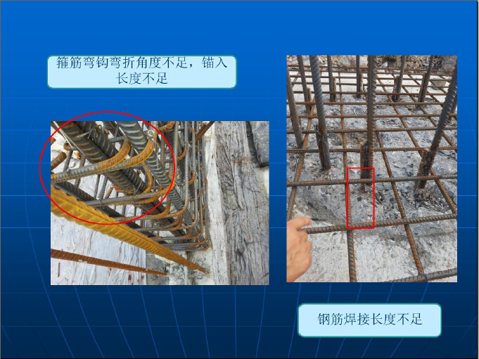 典型质量问题资料下载-城市轨道交通工程主体结构施工质量问题及控制（案例分析）